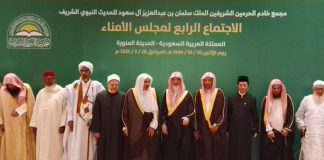 Konferensi Lembaga Hadits Raja Salman Ke-4
