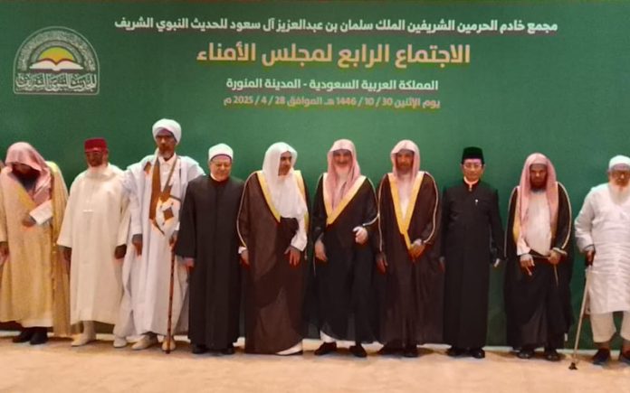 Konferensi Lembaga Hadits Raja Salman Ke-4