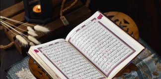 Al Quran Karim