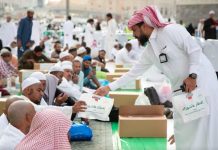 Paket iftar di Haramain